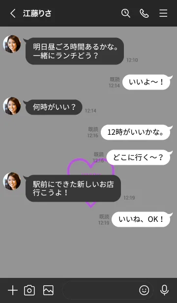 [LINE着せ替え] ユニオン ハート 057の画像4