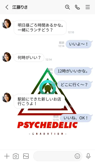 [LINE着せ替え] サイケデリック-グラデーション- 17の画像4
