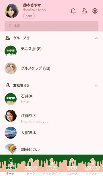 [LINE着せ替え] ドリップ！ 05の画像2