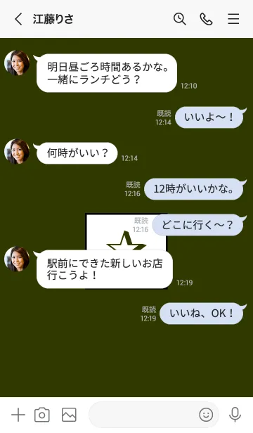 [LINE着せ替え] シンプル ボックス スター 19の画像4