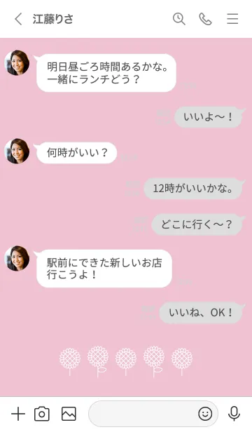 [LINE着せ替え] くすみピンクのひまわり ♡10の画像4