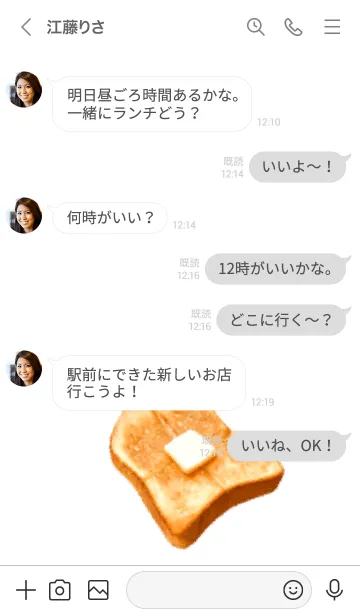 [LINE着せ替え] トーストです 食パンの画像4