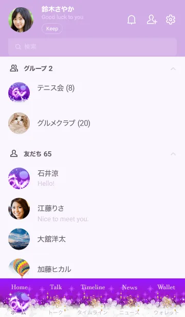 [LINE着せ替え] 最強運！龍とフェニックスの導き・紫花の画像2