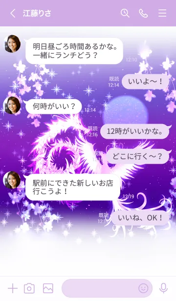[LINE着せ替え] 最強運！龍とフェニックスの導き・紫花の画像4