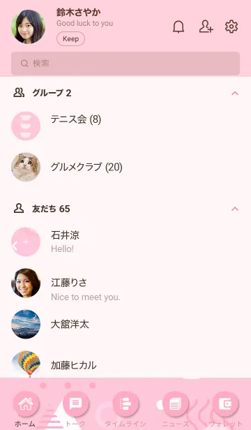 [LINE着せ替え] Fun Geometric 6.3の画像2