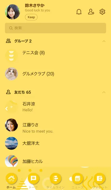 [LINE着せ替え] Fun Geometric 6.5の画像2