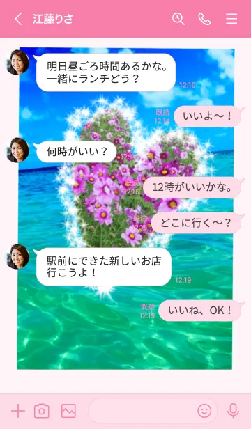 [LINE着せ替え] シャイニーフラワー♡オーシャンドリームの画像4