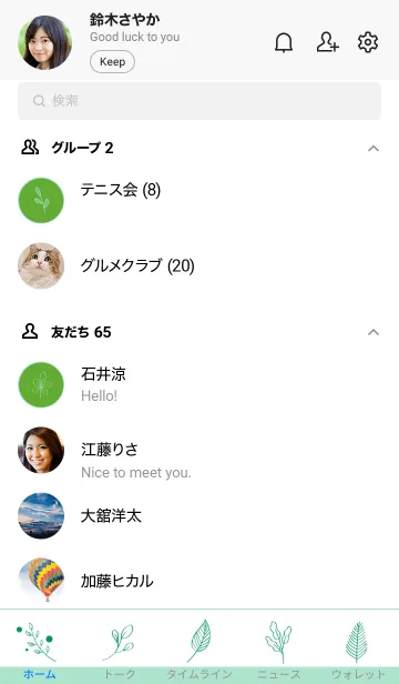 [LINE着せ替え] リーフ 70の画像2