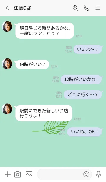 [LINE着せ替え] リーフ 70の画像4