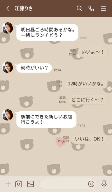 [LINE着せ替え] クマだらけ。韓国語。の画像4