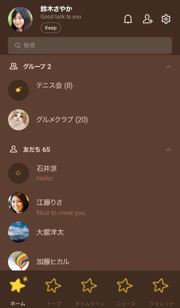 [LINE着せ替え] シンプルな星のらくがき(茶×黄)の画像2