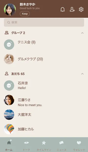 [LINE着せ替え] 大人女子のTalk♥グリーン02_1の画像2