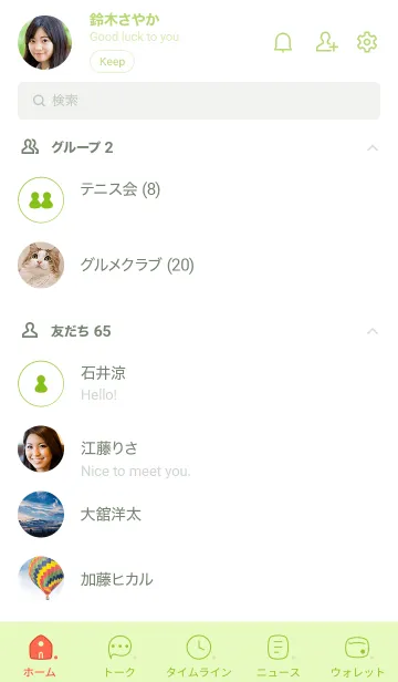 [LINE着せ替え] B28.26_グリーン4-9の画像2