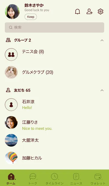 [LINE着せ替え] 228.24_グリーン3-9の画像2