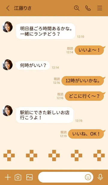 [LINE着せ替え] 大人かわいいお花着せ替え(オレンジ)の画像4