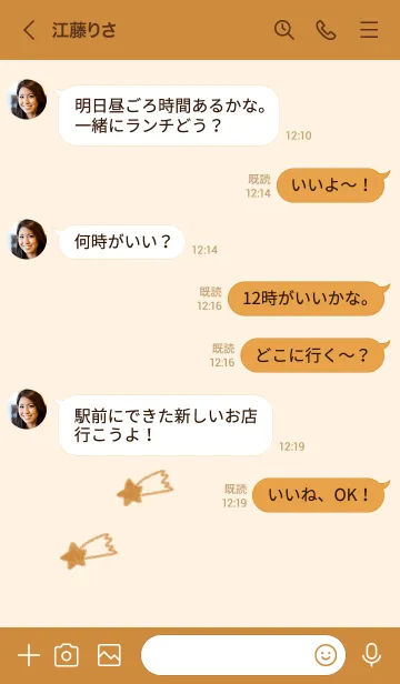 [LINE着せ替え] シンプルな星のらくがき(オレンジ)の画像4