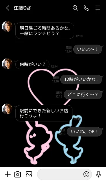 [LINE着せ替え] NEON LOVE THEME..2の画像4