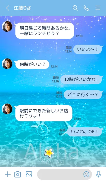 [LINE着せ替え] 神秘♡ハワイ＊ALOHA+255の画像4