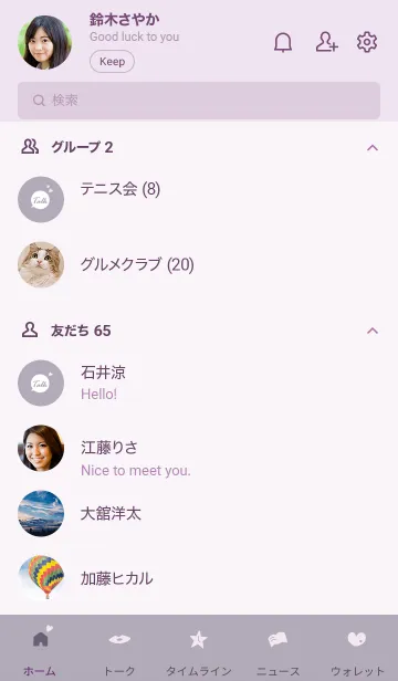 [LINE着せ替え] 大人女子のTalk♥パープルグレー04_1の画像2