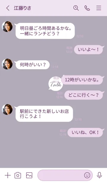 [LINE着せ替え] 大人女子のTalk♥パープルグレー04_1の画像4
