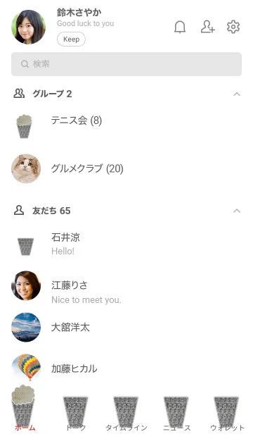 [LINE着せ替え] cup on knit -grey-027の画像2