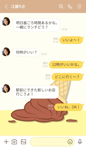 [LINE着せ替え] チョコレートアイスクリーム落ちちゃった。の画像4