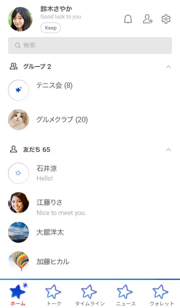 [LINE着せ替え] 星のらくがき(青)の画像2