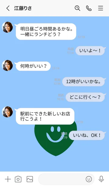 [LINE着せ替え] スマイル ハート 111の画像4