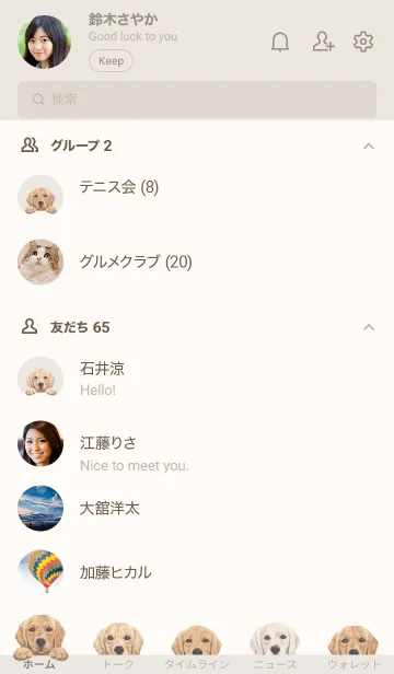 [LINE着せ替え] ワンワン-ゴールデンレトリバー-ベージュの画像2