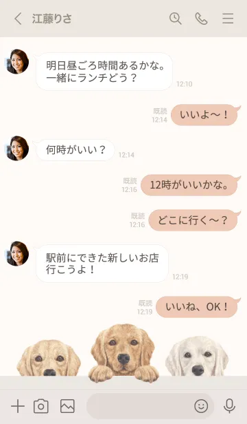 [LINE着せ替え] ワンワン-ゴールデンレトリバー-ベージュの画像4