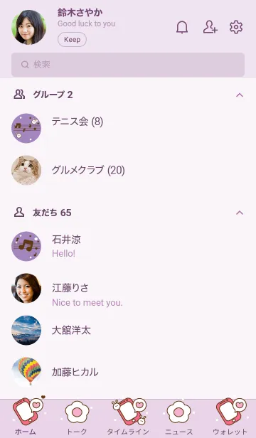 [LINE着せ替え] Lovely phoneの画像2