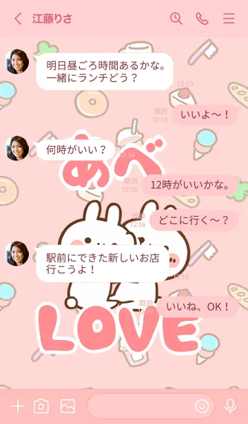 [LINE着せ替え] 【あべ】LOVE☆うさちゃん名前着せかえの画像4