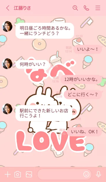 [LINE着せ替え] 【なべ】LOVE☆うさちゃん名前着せかえの画像4