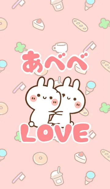 [LINE着せ替え] 【あべべ】LOVE☆うさちゃん名前着せかえの画像1