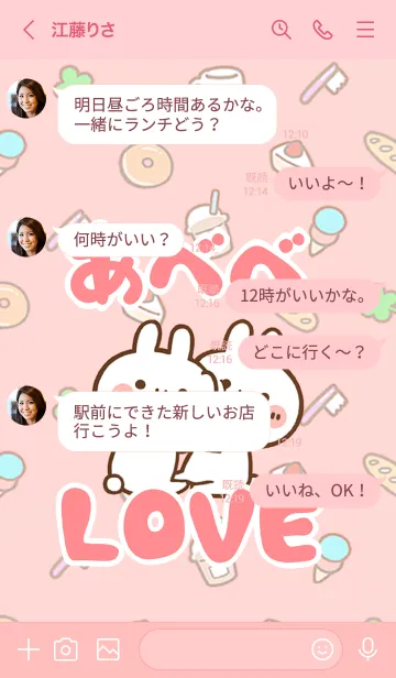 [LINE着せ替え] 【あべべ】LOVE☆うさちゃん名前着せかえの画像4