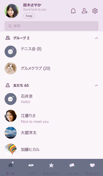 [LINE着せ替え] 大人女子のTalk♥パープル13_1の画像2