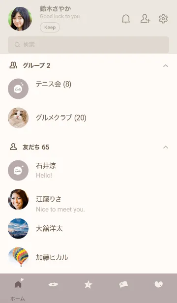 [LINE着せ替え] 大人女子のTalk♥ピンクベージュ06_1の画像2