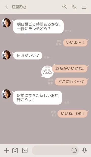 [LINE着せ替え] 大人女子のTalk♥ピンクベージュ06_1の画像4