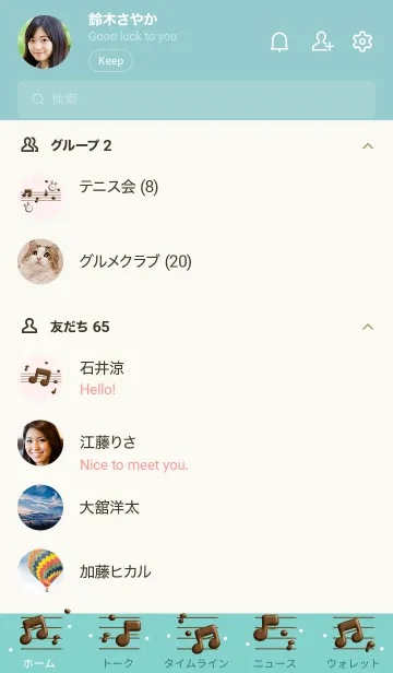 [LINE着せ替え] Love song Love note 3Dの画像2