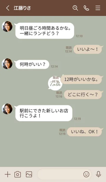 [LINE着せ替え] 大人女子のTalk♥グリーン08_1の画像4