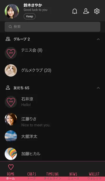 [LINE着せ替え] ユニオン ハート 059の画像2