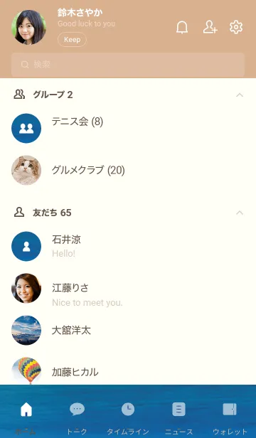 [LINE着せ替え] オレンジ : 落ち着く深い海の画像2