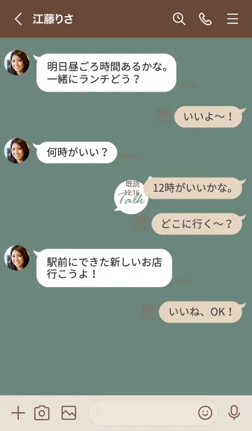 [LINE着せ替え] 大人女子のTalk♥グリーン11_1の画像4