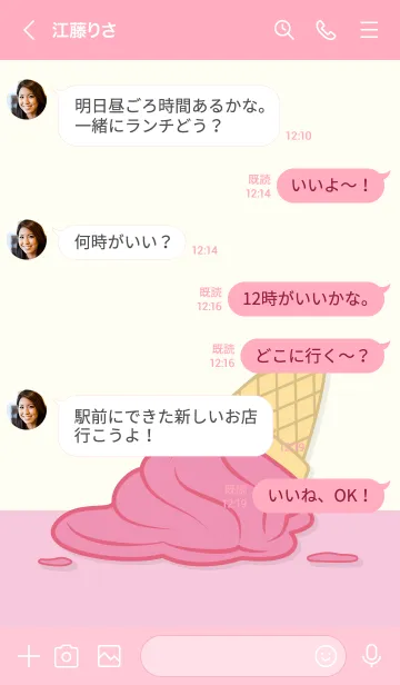 [LINE着せ替え] ストロベリーアイスクリーム落ちちゃった。の画像4