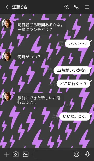 [LINE着せ替え] サンダー 89の画像4