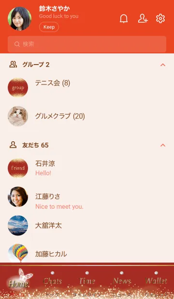 [LINE着せ替え] 赤 : 幻想的な蝶の画像2