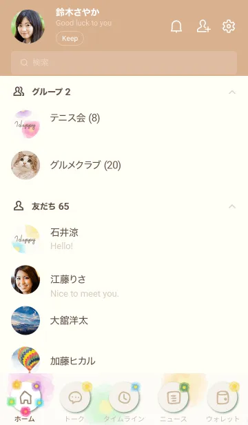 [LINE着せ替え] 水彩 お花 カラフル30の画像2