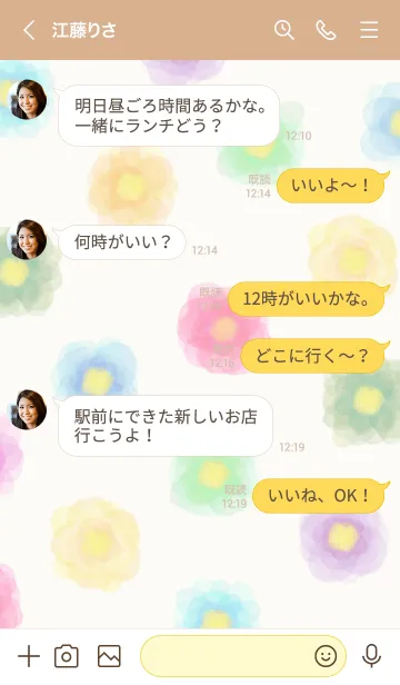 [LINE着せ替え] 水彩 お花 カラフル30の画像4