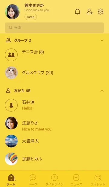 [LINE着せ替え] 629.25_イエロー1-6の画像2