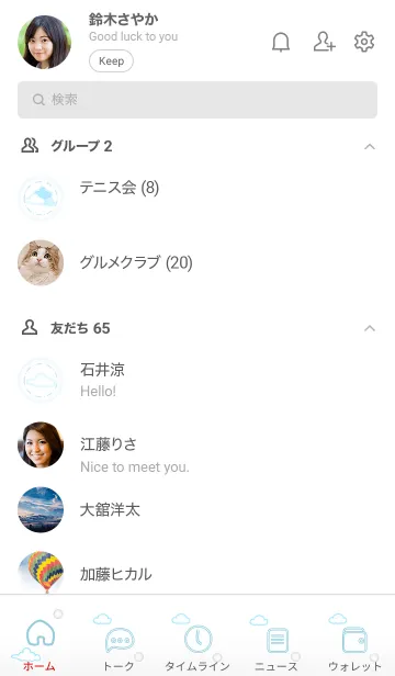 [LINE着せ替え] My Blue Sky 2.1！ (White V.3)の画像2